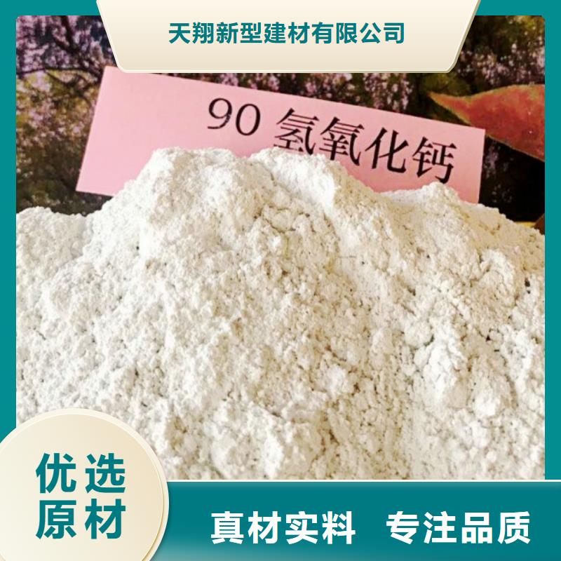 氧化鈣支持貨到付清