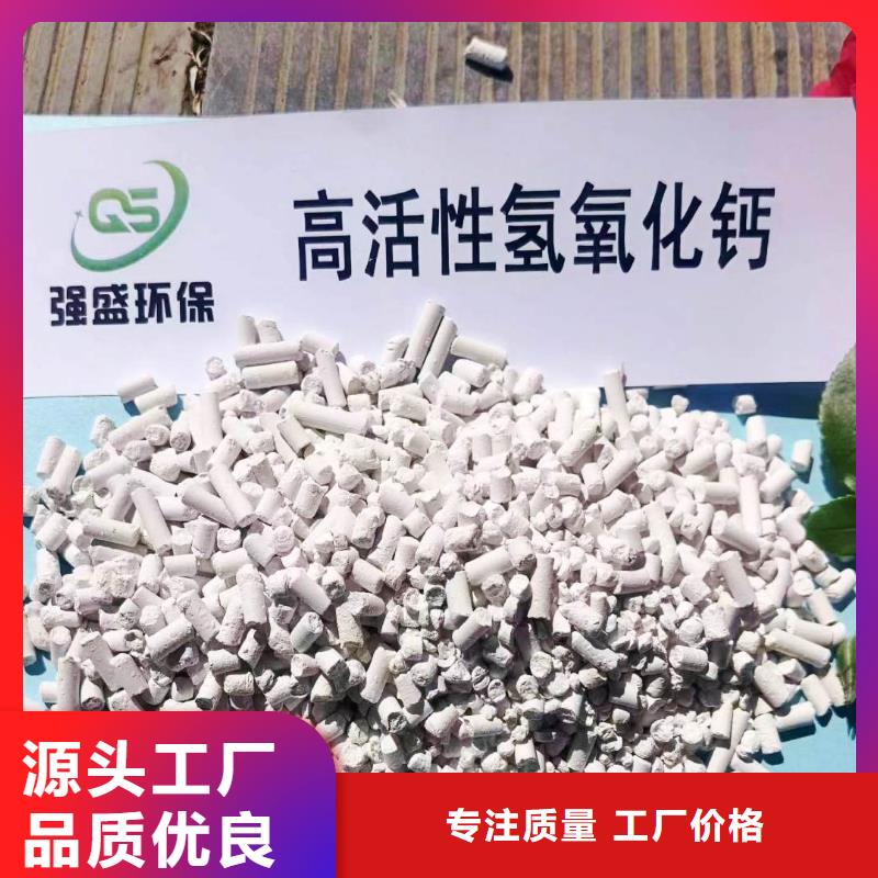 定制氢氧化钙厂家的批发商