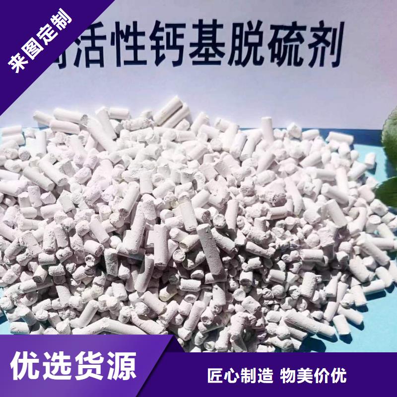 干法脱硫剂报价煤化工脱硫