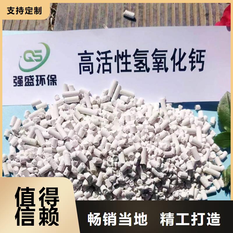 卖高比表氢氧化钙的生产厂家