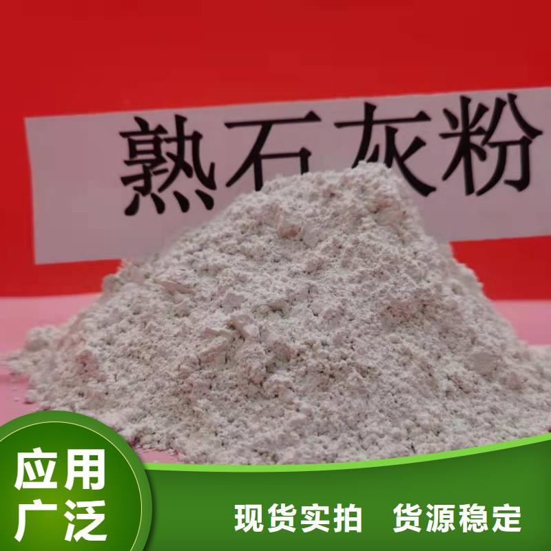 质量好的高活性氢氧化钙厂家排名