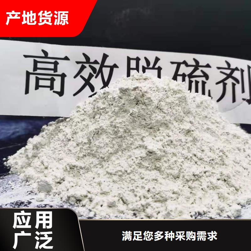 高活性氢氧化钙-高活性氢氧化钙质量优