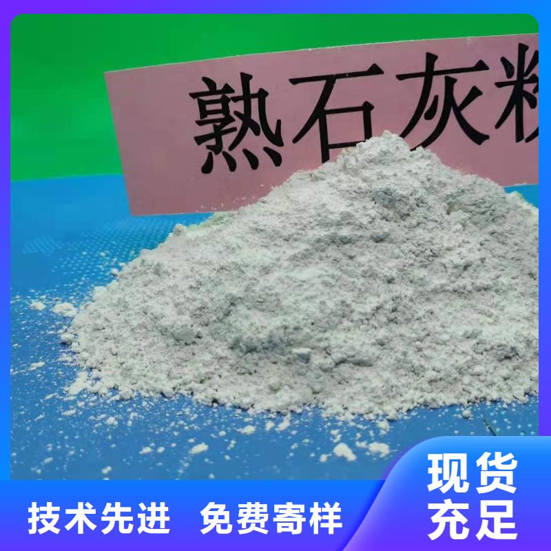 高活性氢氧化钙脱硫剂_您的要求是我们的追求