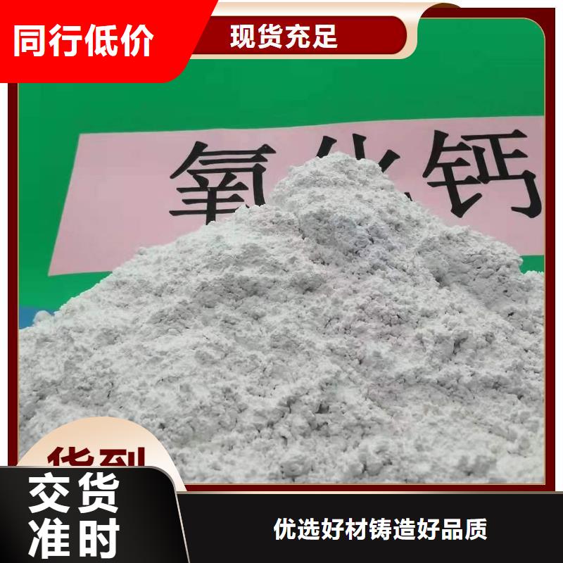 工业级氢氧化钙熟石灰专注细节更放心