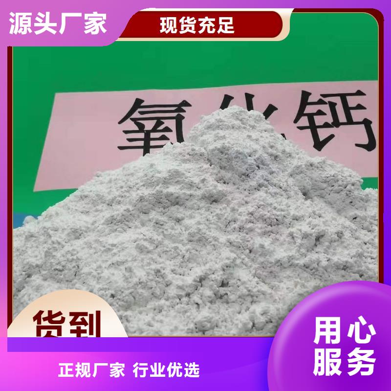 正规高纯氢氧化钙生产厂家