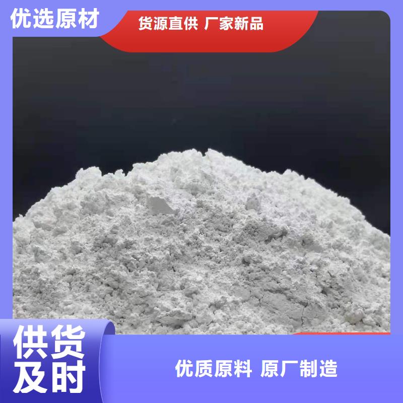 氢氧化钙消石灰企业形象