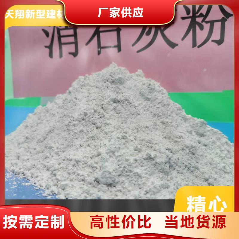 工业级氢氧化钙【氢氧化钙】用心经营