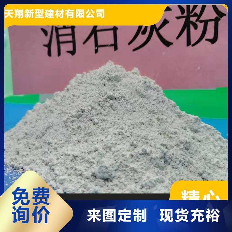 卖高活性氢氧化钙脱硫剂的厂家