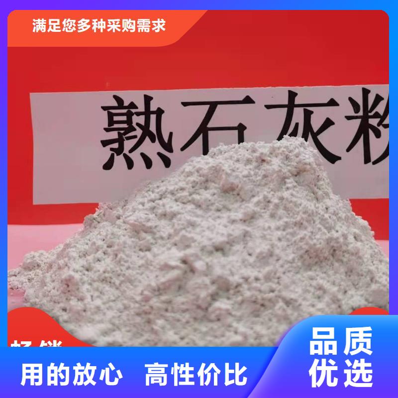 高比表氢氧化钙个性化定制