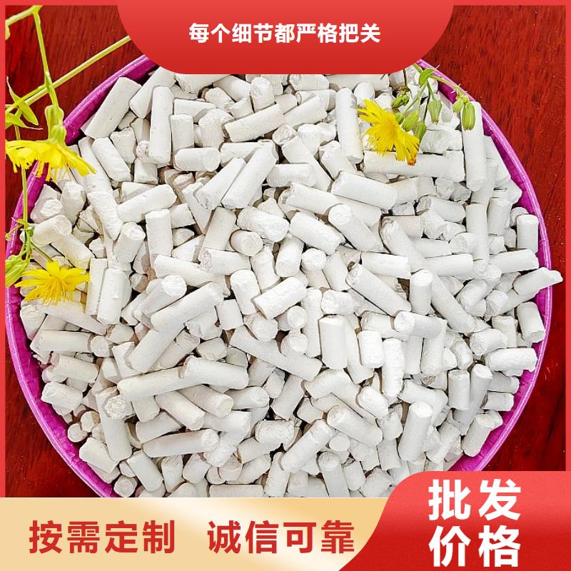 SDG酸氣吸附劑買的放心找豫北鈣業(yè)有限公司
