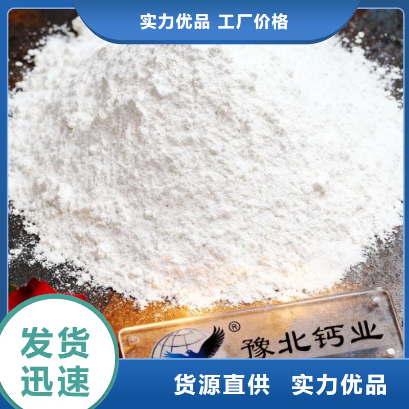 工業(yè)級氫氧化鈣專業(yè)按需定制