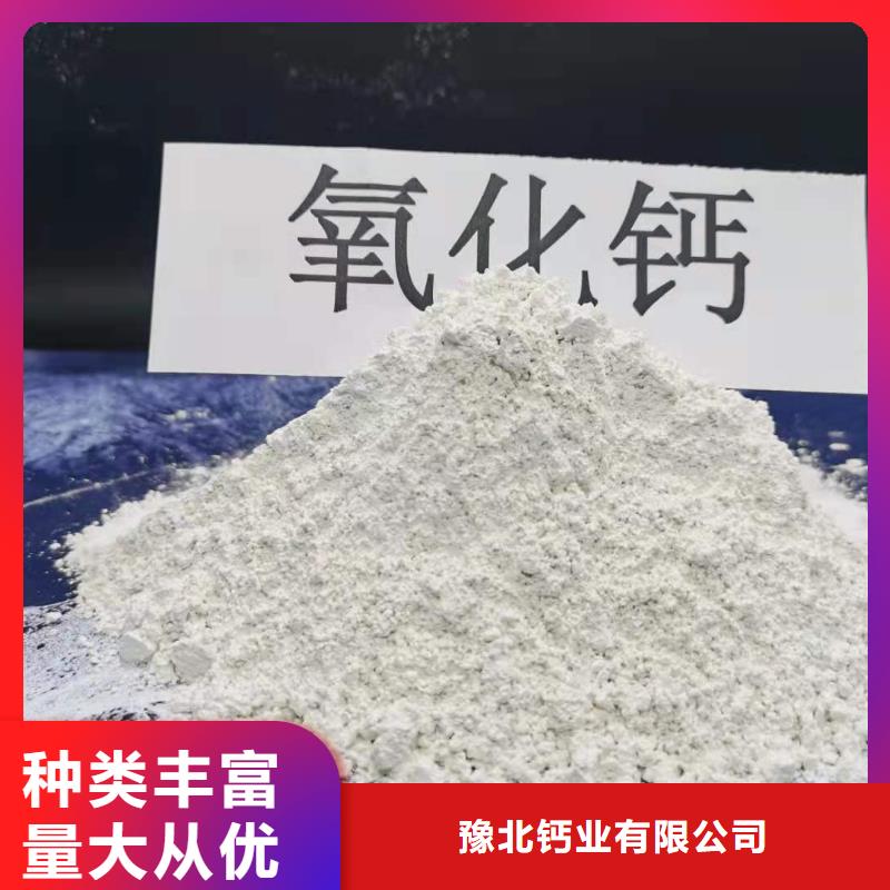 高质量氢氧化钙产品供应商