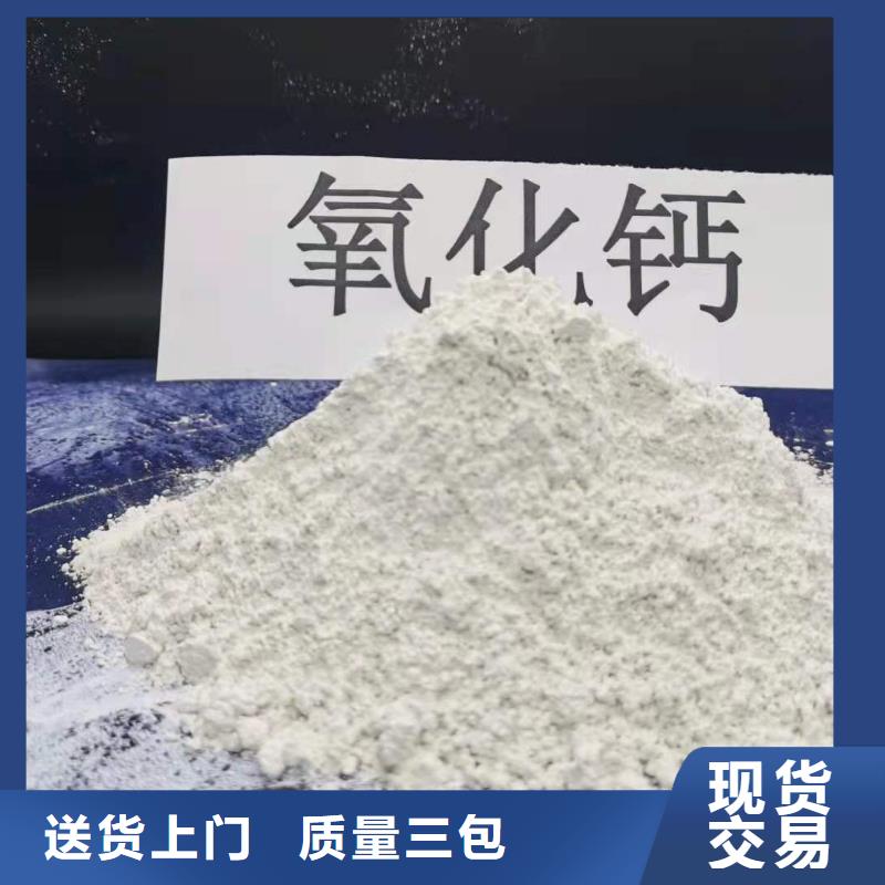 氢氧化钙氢氧化钙批发快速物流发货