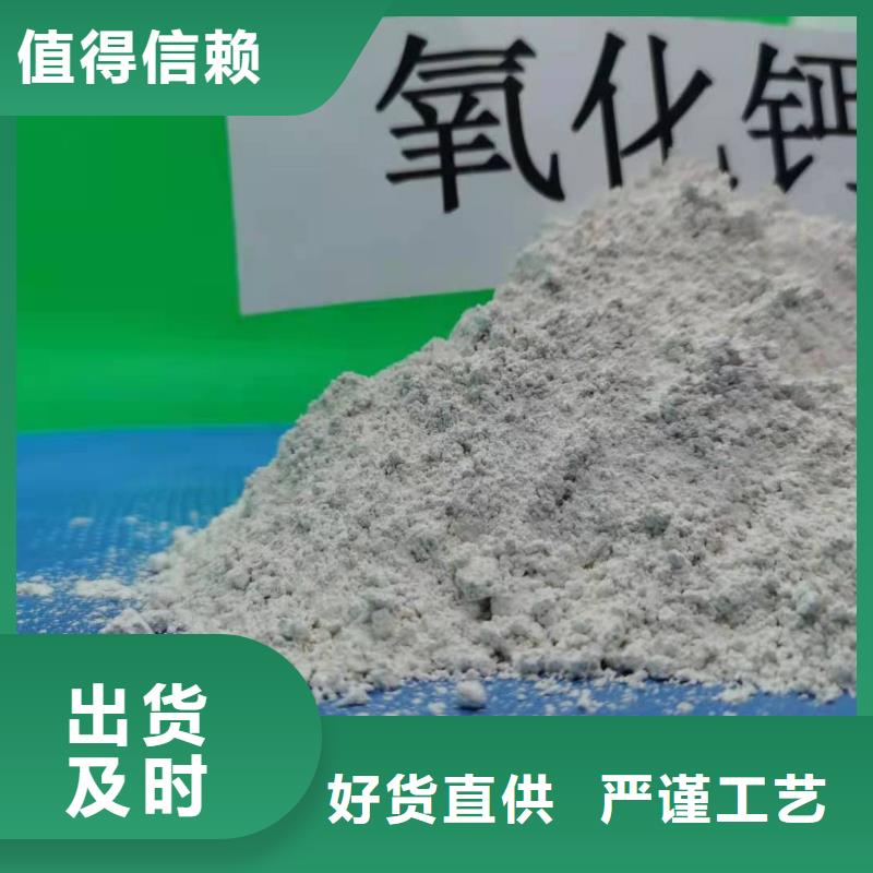 氢氧化钙-消石灰脱硫剂品质优良