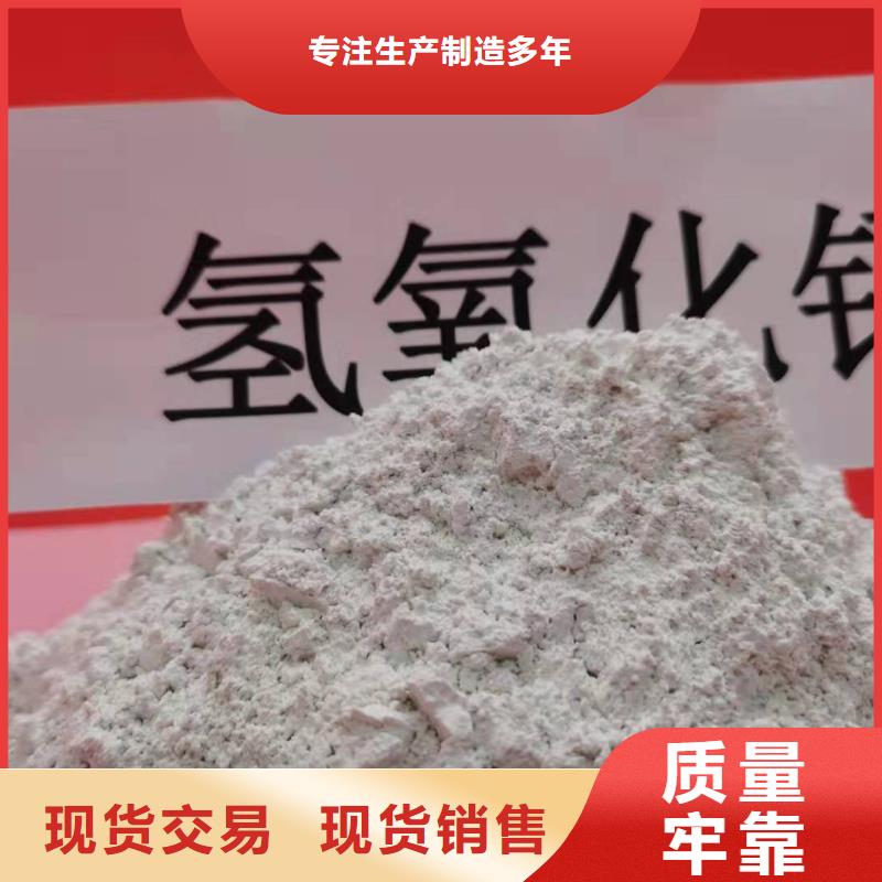 高活性氢氧化钙用于烟气脱硫图片