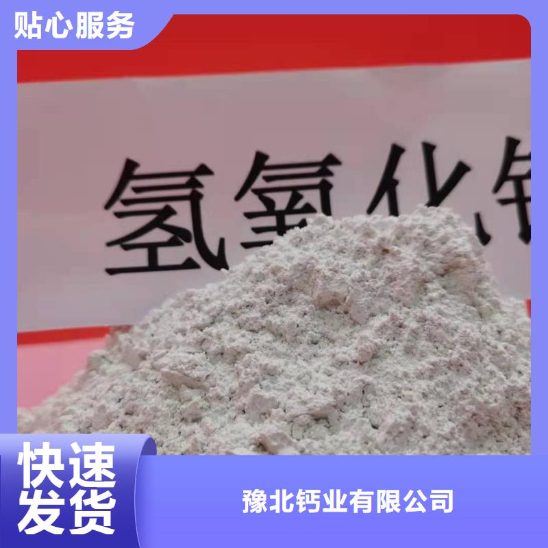 柱状氢氧化钙用于污水处理简介