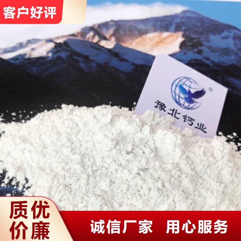 氢氧化钙溶解度-用心做产品