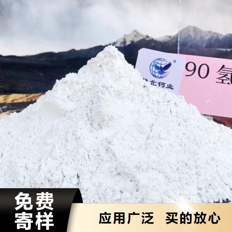 高比表氢氧化钙现货供应