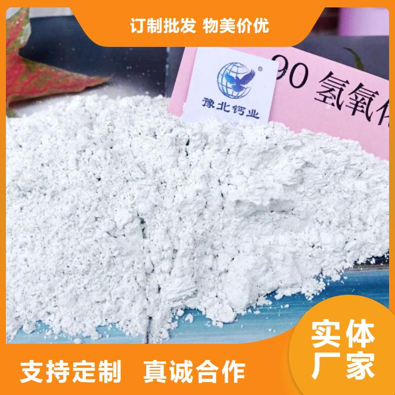 氢氧化钙高效脱硫剂质量可靠