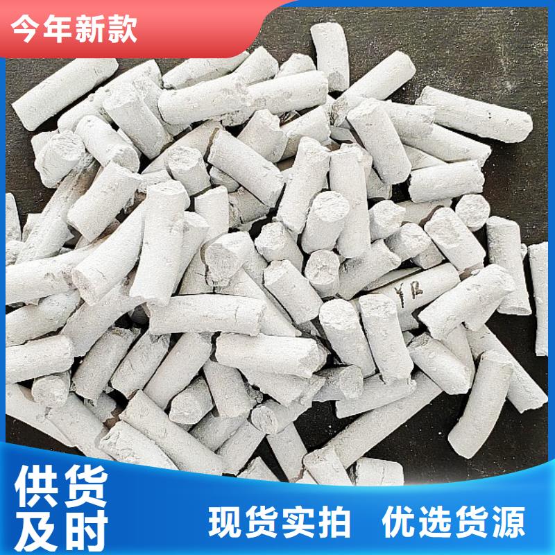 氫氧化鈣脫硫劑用于皮革梳皮簡介