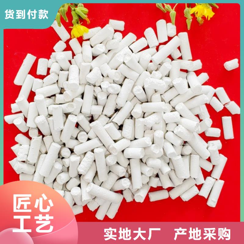 氫氧化鈣品質(zhì)服務(wù)誠信為本