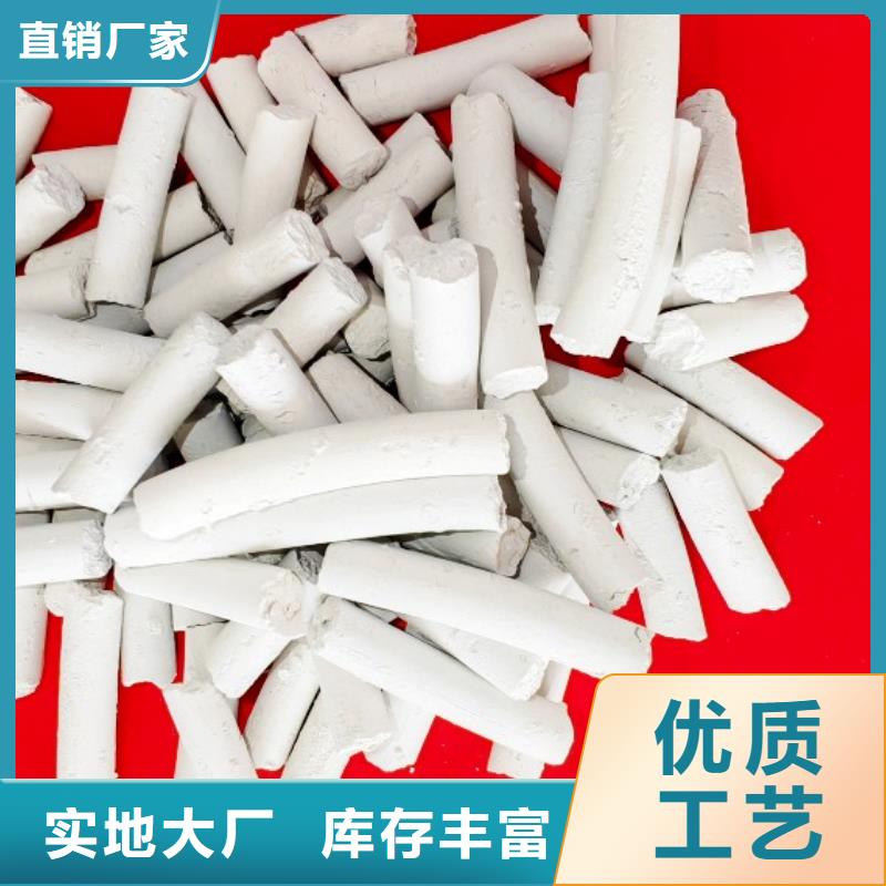 【氫氧化鈣】煙氣脫硫劑服務(wù)周到