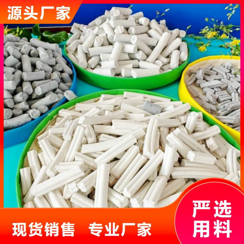 氫氧化鈣性能穩(wěn)定