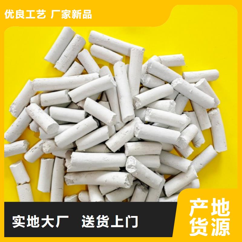 氫氧化鈣實(shí)拍展現(xiàn)