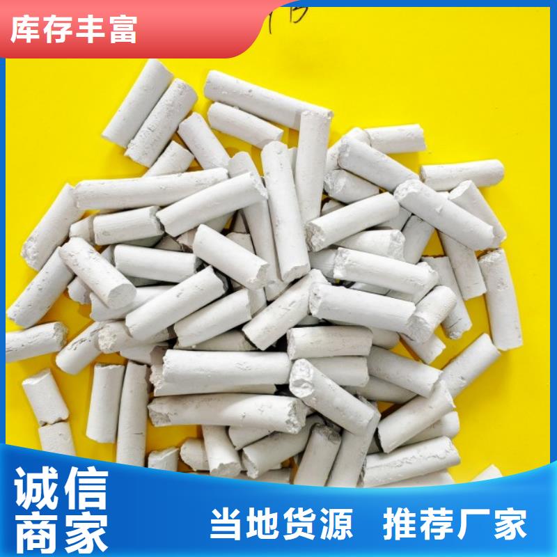 氫氧化鈣脫硫劑聯(lián)系方式