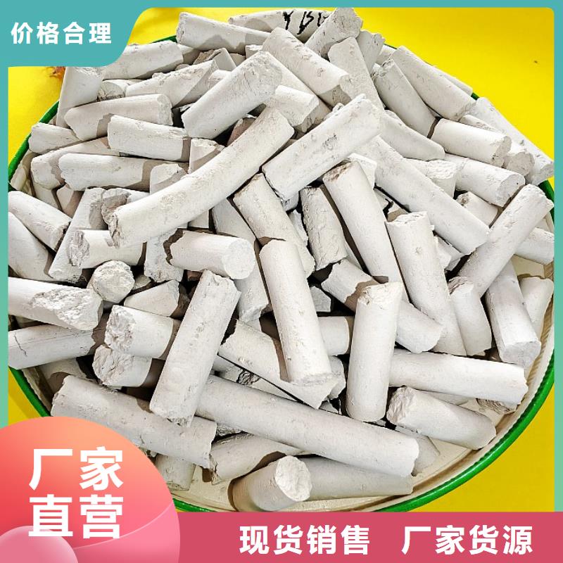 氫氧化鈣脫硫劑用于皮革梳皮簡介