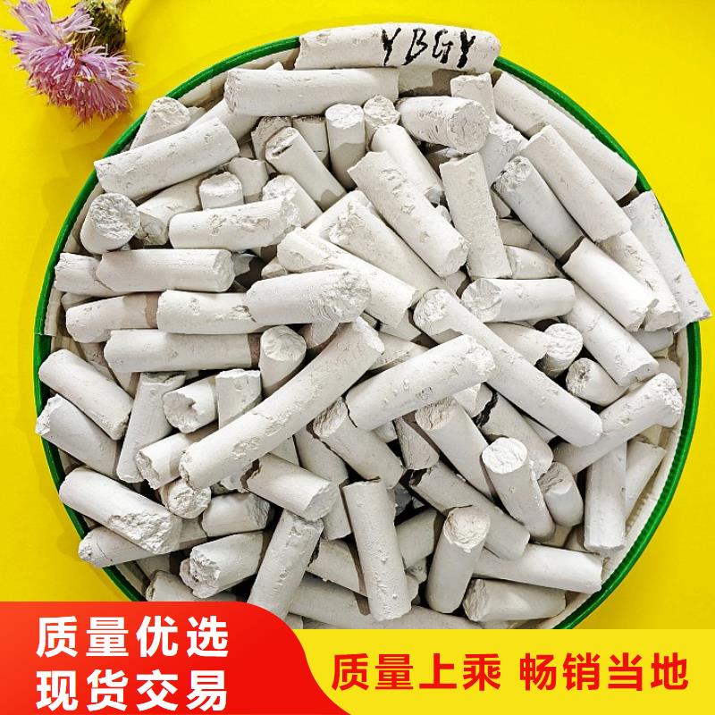 氫氧化鈣嚴(yán)格把關(guān)質(zhì)量放心