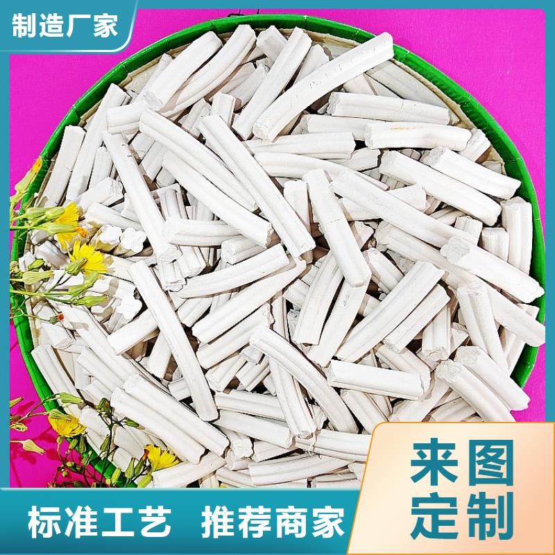 氫氧化鈣酸水中和劑廠家直銷