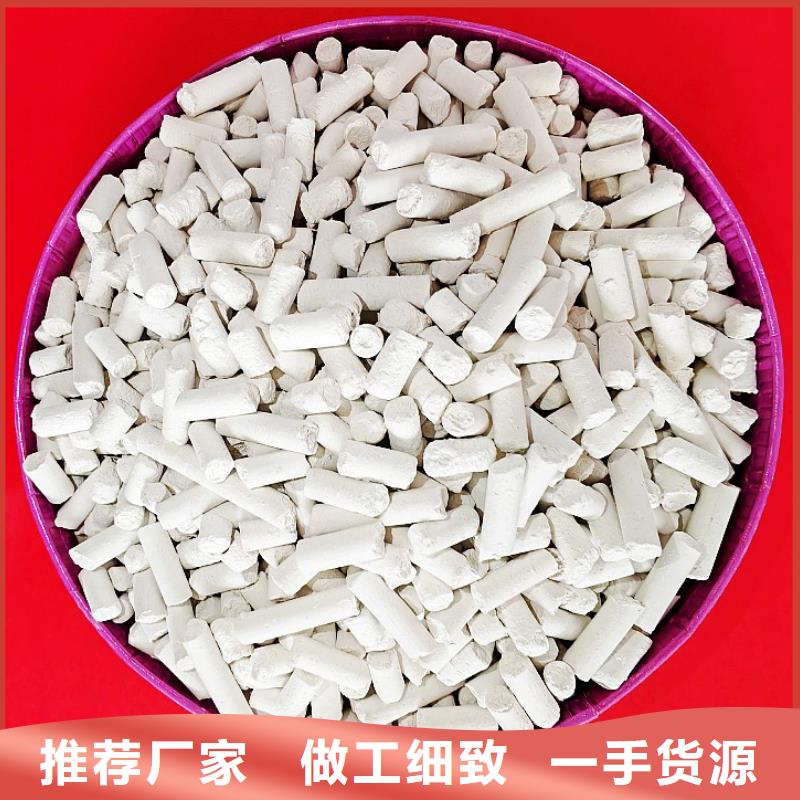氫氧化鈣送貨上門(mén)