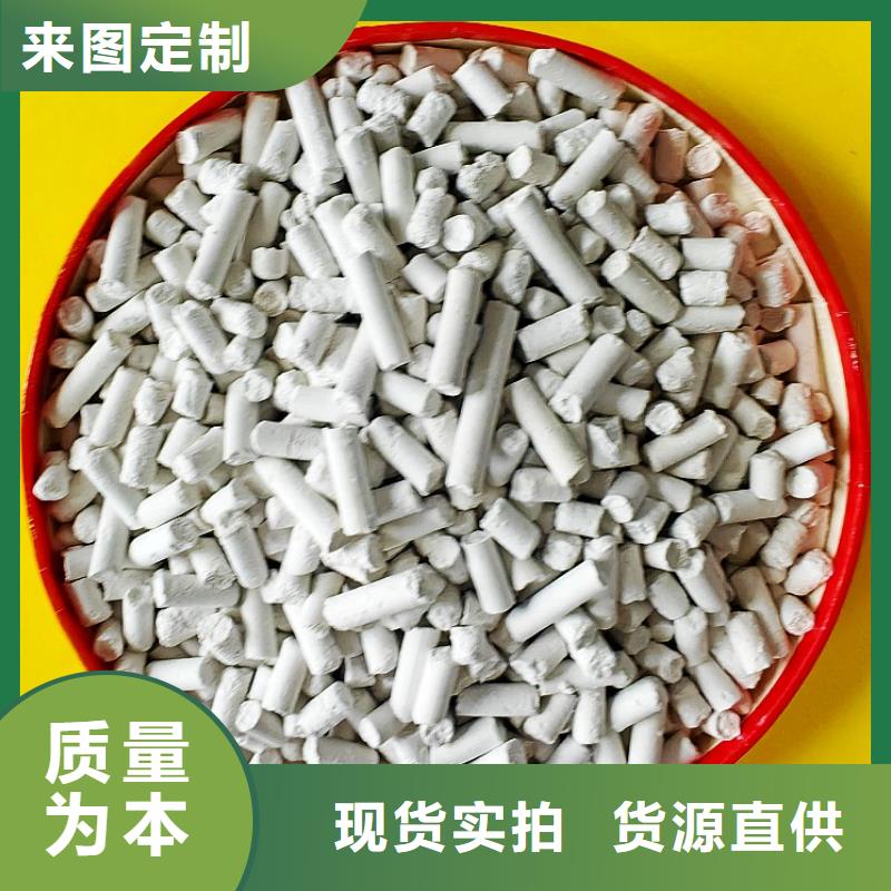  氫氧化鈣售后無(wú)憂