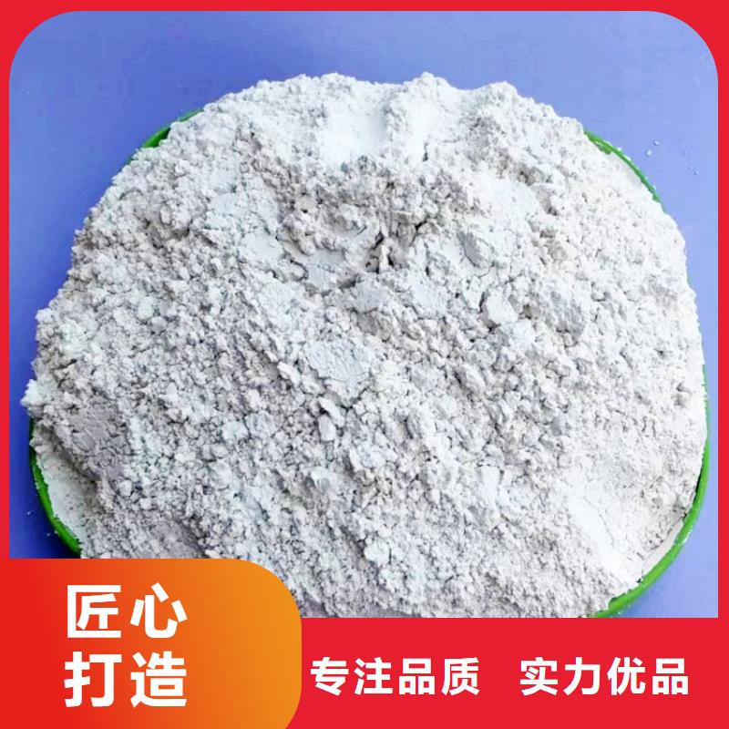 高活性鈣劑脫硫劑價(jià)格合理的公司