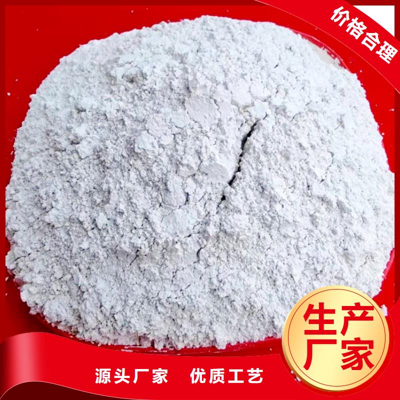 生產(chǎn)銷售氫氧化鈣廠家廠家