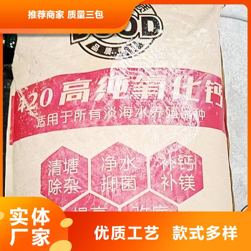 氫氧化鈣酸水中和劑廠家直銷