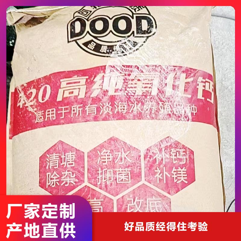 氫氧化鈣源頭廠商