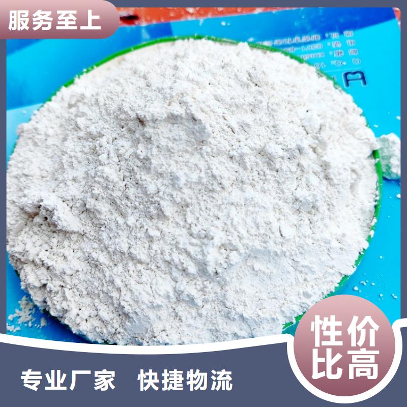  氫氧化鈣精工細(xì)致打造