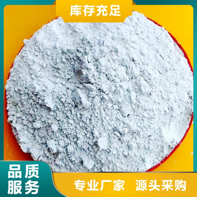 熟石灰氫氧化鈣廠家