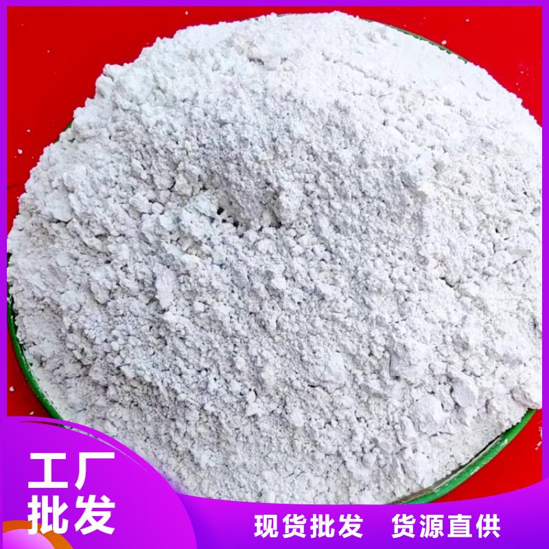 氫氧化鈣-【煙氣脫硫劑】品質(zhì)好才是硬道理