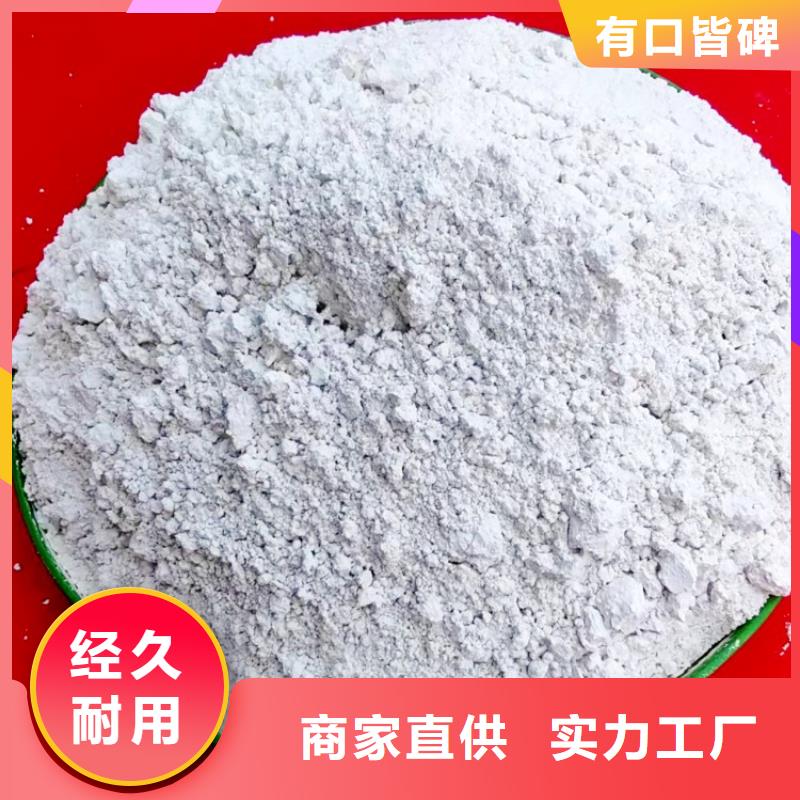 氫氧化鈣實力雄厚品質保障