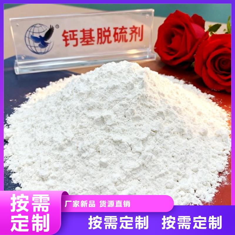 高活性氫氧化鈣用于皮革梳皮簡介