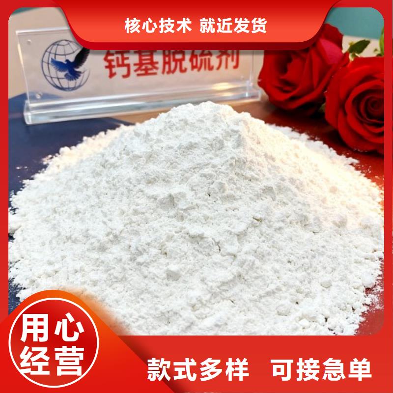 白色氫氧化鈣用于煙氣脫硫簡介