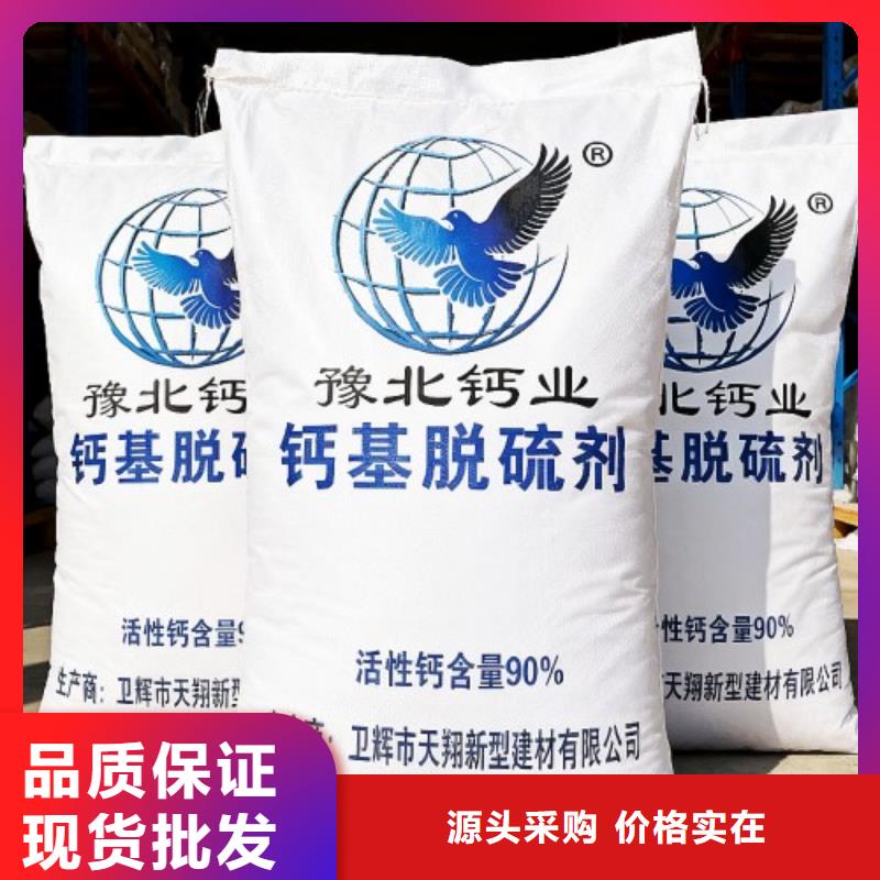 氫氧化鈣48小時(shí)發(fā)貨