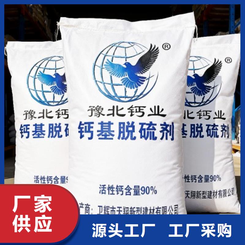 氫氧化鈣脫硫劑用于皮革去污圖片