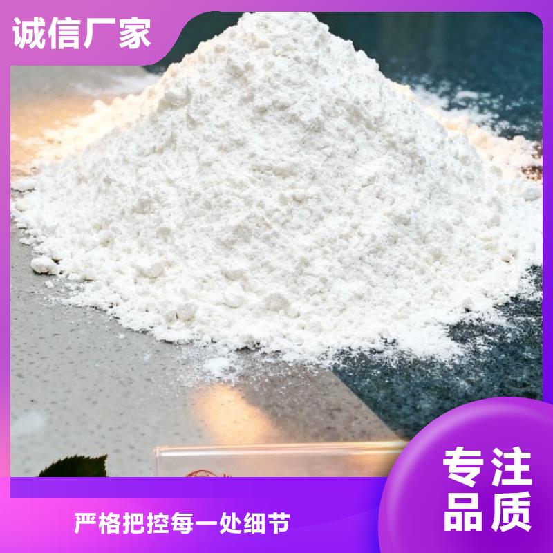 氫氧化鈣精選優(yōu)質(zhì)材料