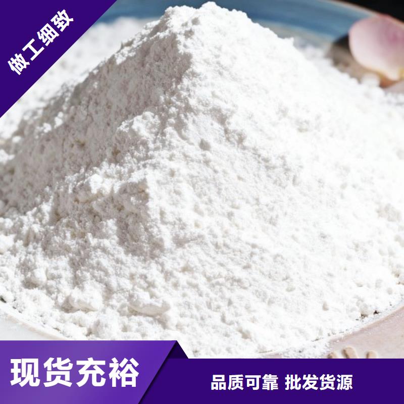 氫氧化鈣精選優(yōu)質(zhì)材料