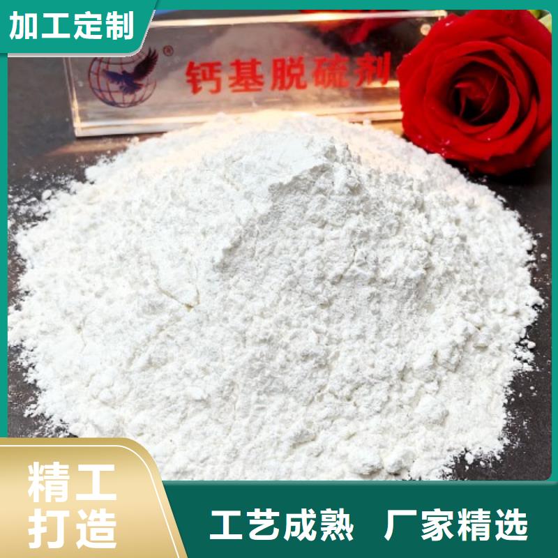 氫氧化鈣-【煙氣脫硫劑】品質(zhì)好才是硬道理