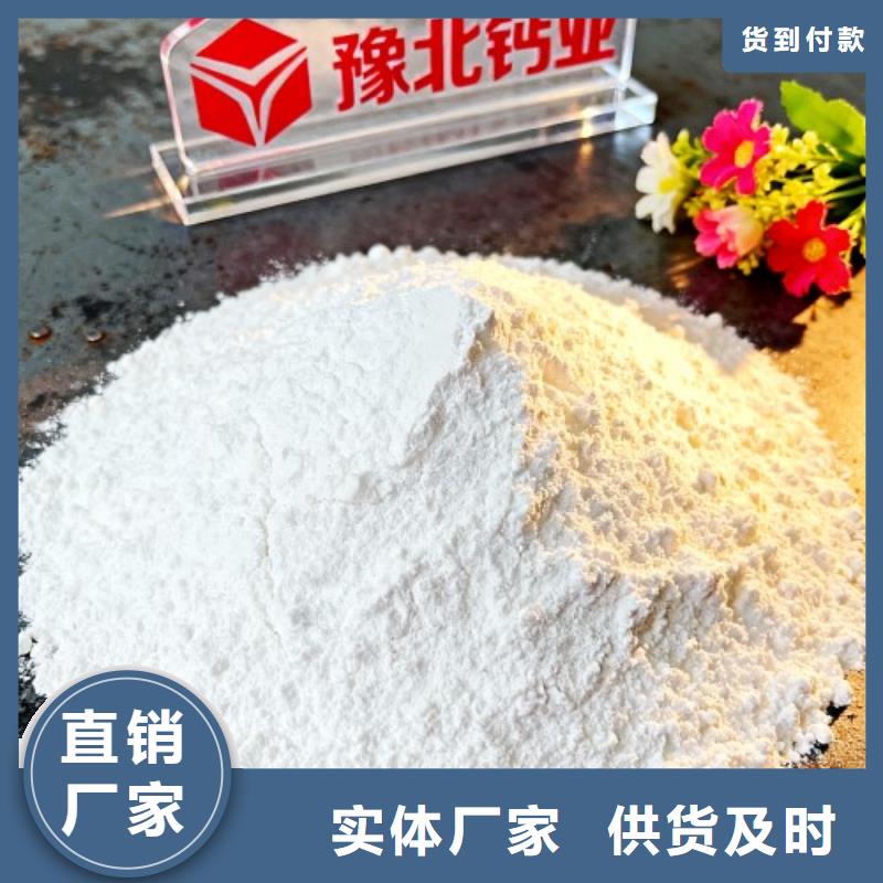 高活性氫氧化鈣用于皮革梳皮簡介